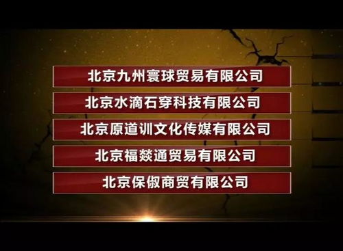 套路貸背后的害群之馬 公證員、律師、警察與金融外包服務的角色剖析