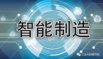 2017智能制造十大應(yīng)用價值與技術(shù)服務(wù)的深度融合