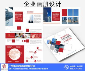 石碁鎮(zhèn)畫冊設(shè)計 用視覺語言講述企業(yè)故事——凌志營銷策劃深度解析