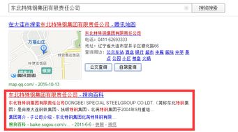 企業(yè)品牌產(chǎn)品口碑營銷 搜搜百科與科學(xué)策劃的融合之道