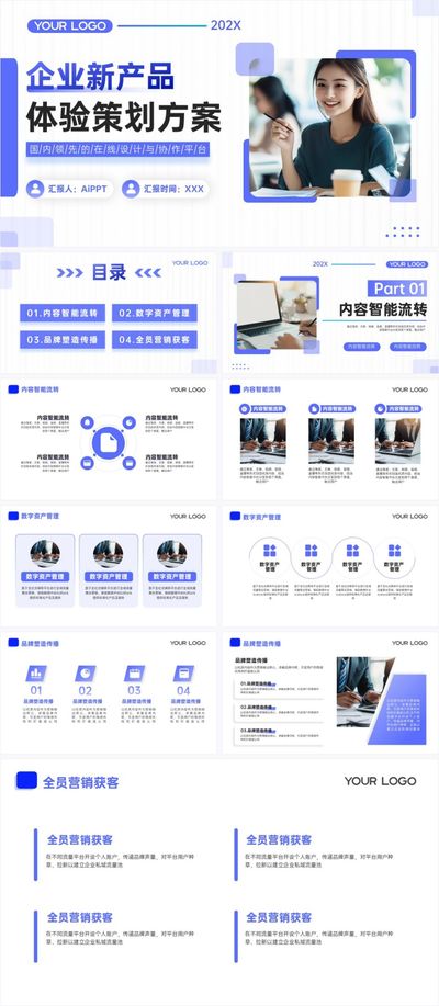 深藍色產(chǎn)品促銷營銷策劃方案 提升品牌力與銷售轉(zhuǎn)化策略