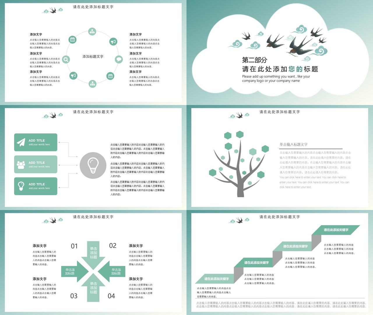 青云國風企業(yè)產(chǎn)品促銷活動商務(wù)計劃總結(jié)