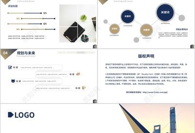 【沉穩(wěn)大氣】企業(yè)品牌與營銷策劃全景方案